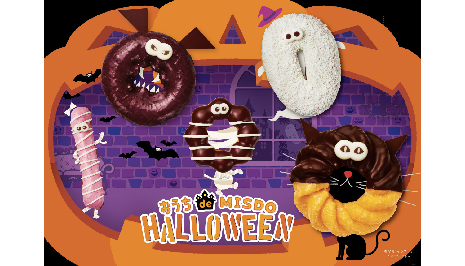 ミスタードーナツ-おうち-de-MISDO-HALLOWEEN-Mister-Donuts-Halloween–萬聖節-甜甜圈_