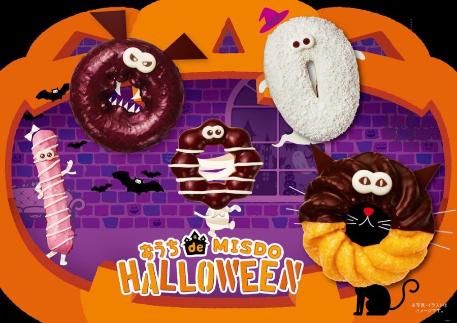 ミスタードーナツ おうち de MISDO HALLOWEEN Mister Donuts Halloween 萬聖節 甜甜圈_