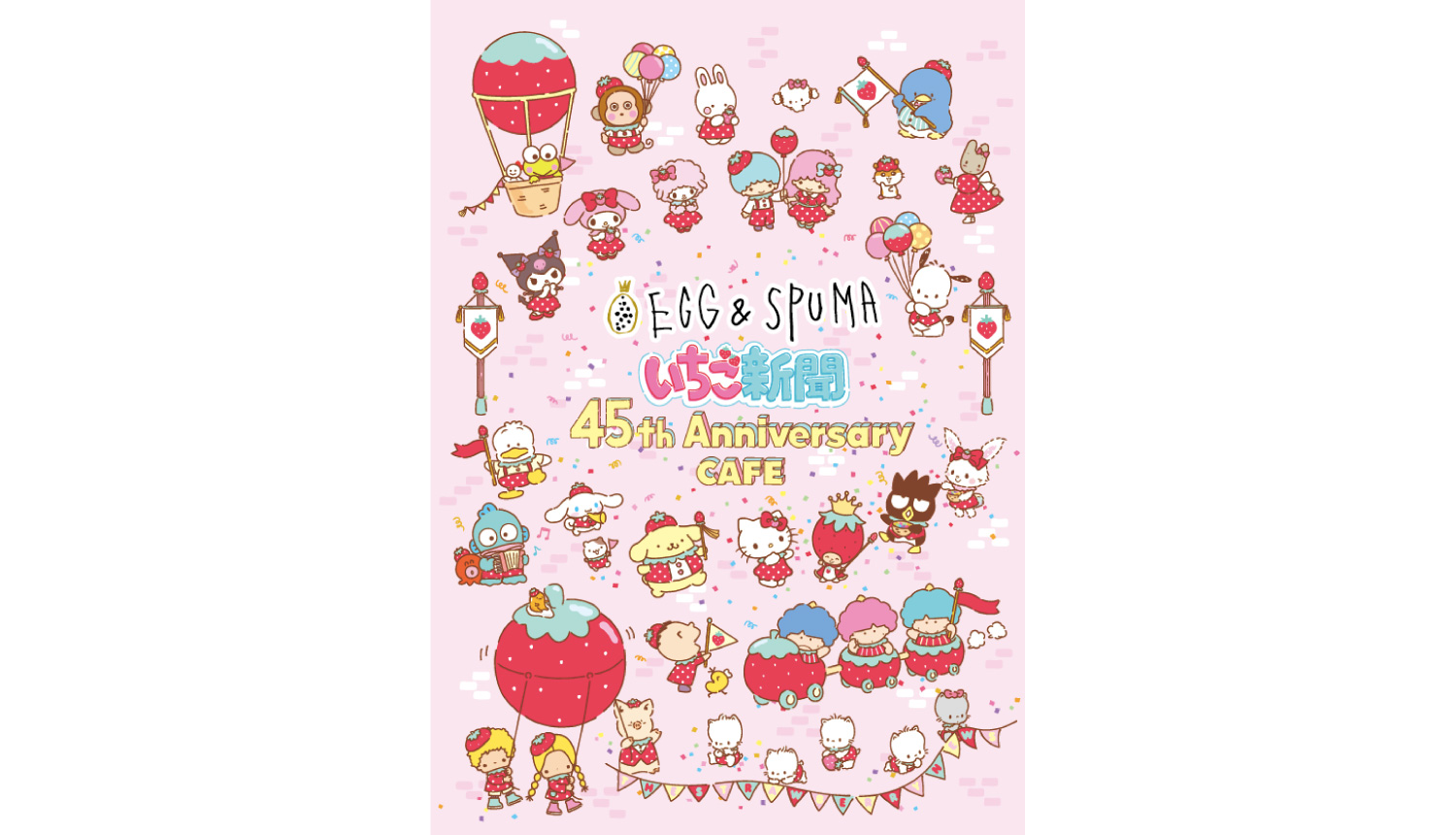 サンリオキャラが勢揃い 新宿 Egg Spumaにてサンリオ いちご新聞 コラボカフェオープン Moshi Moshi Nippon もしもしにっぽん