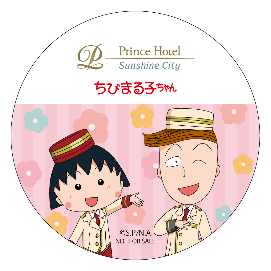 ちびまる子ちゃん サンシャインシティプリンスホテル Chibi Maruko chan Sunshine City Prince Hotel 櫻桃小丸子4