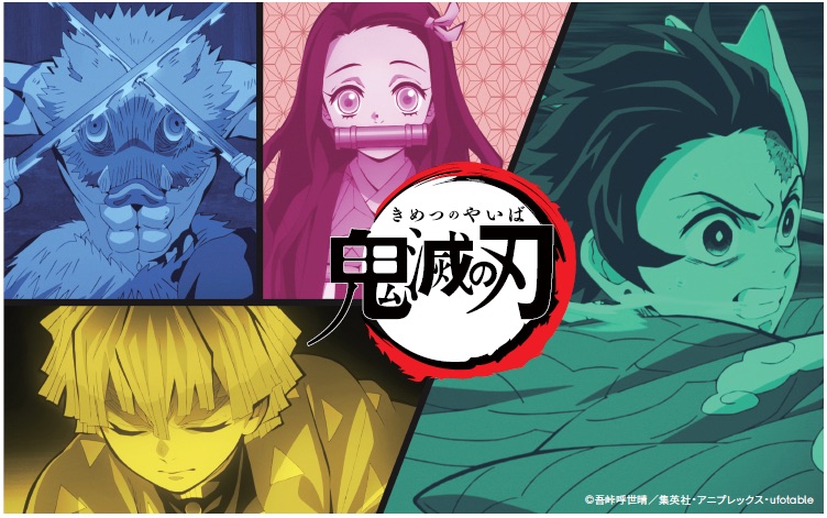 GU 鬼滅の刃 Kimetsu no Yaiba 鬼滅之刃