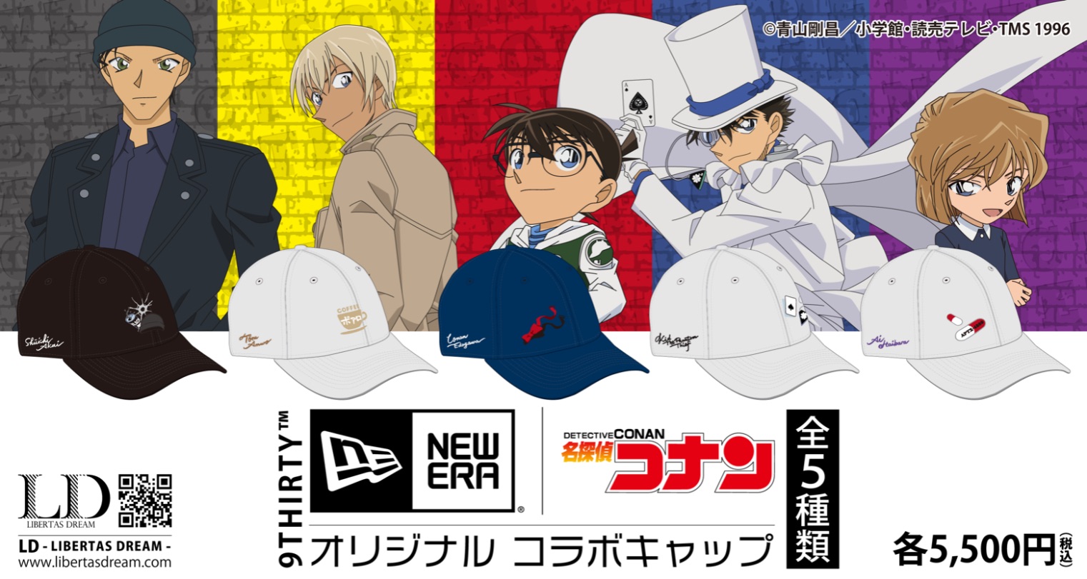 NEW ERAと名探偵コナン 名偵探柯南 Detective Conan