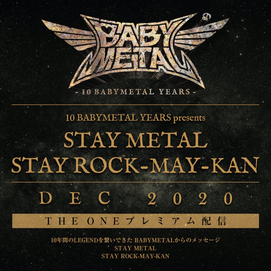 babymetal-greatest-hits-%e3%83%99%e3%83%93%e3%83%bc%e3%83%a1%e3%82%bf%e3%83%ab-%e3%83%99%e3%82%b9%e3%83%88%e3%82%a2%e3%83%ab%e3%83%90%e3%83%a0_