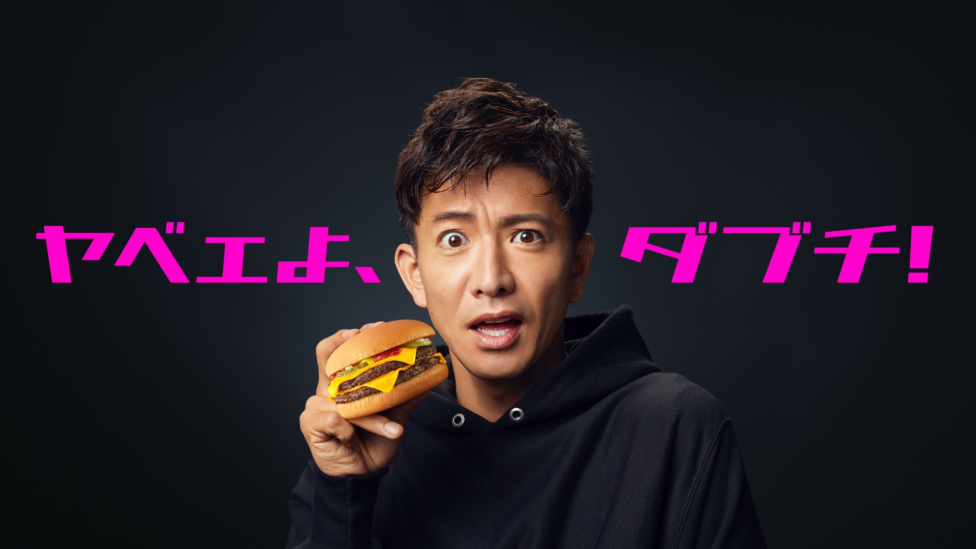 Cm マクドナルド