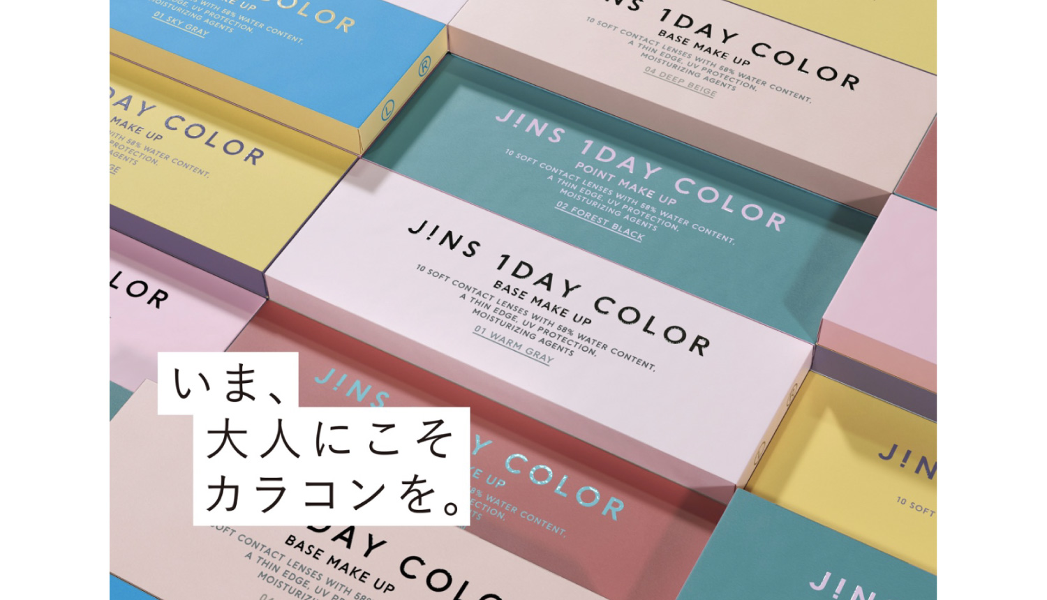 JINS-1DAY-ジンズ-ワンデー-化妝品-美妝