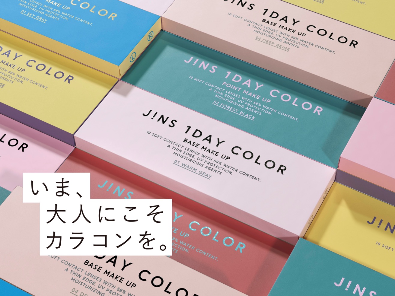 JINS 1DAY ジンズ ワンデー 化妝品 美妝