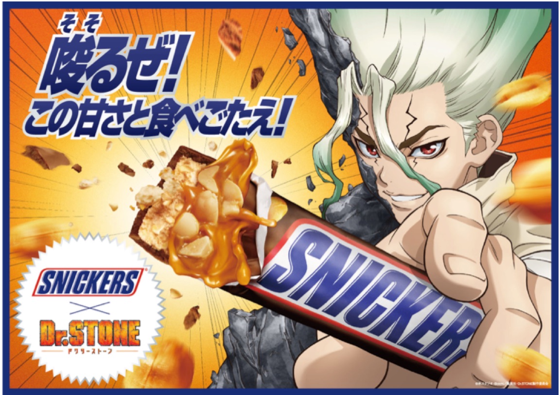 スニッカーズ®×「Ｄr. STONE」Snickers Dr.Stone