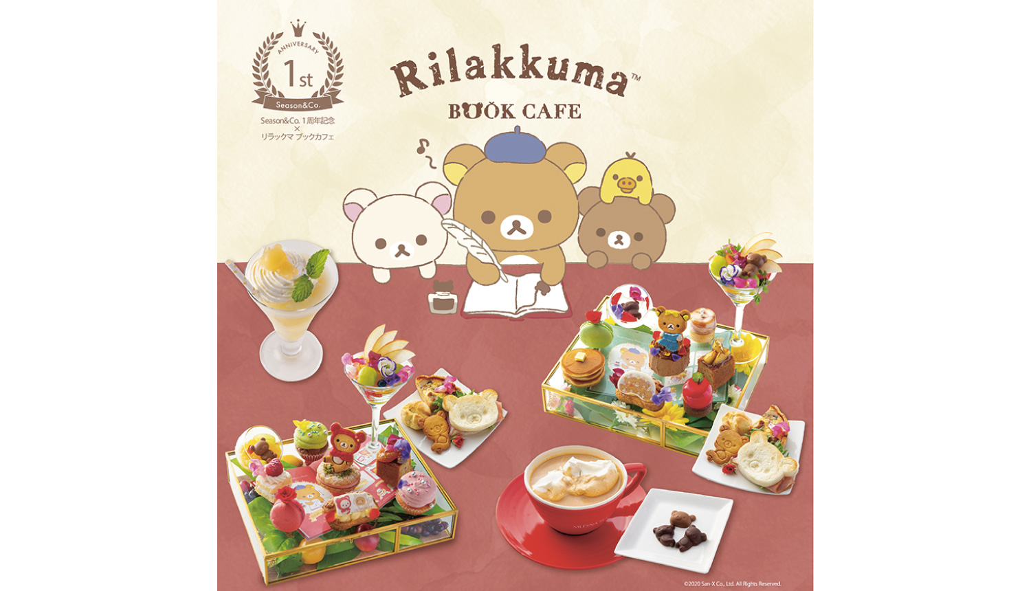 リラックマブックカフェ-Rilkkuma-BOOK-CAFE-懶懶熊-咖啡廳