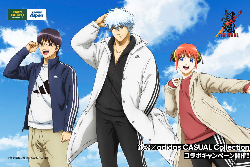 Adidas el famoso anime Gintama en una de de deportes | MOSHI MOSHI NIPPON | もしもしにっぽん