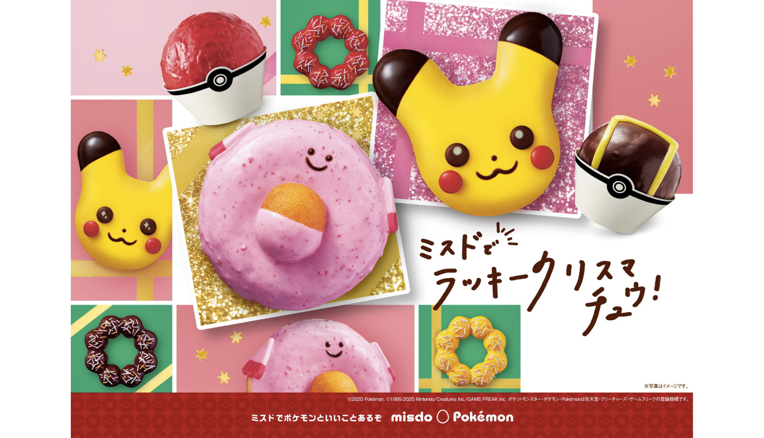 ミスタードーナツ–ポケモン-Mister-Donut-Pokemon-Christmas-2020-精靈寶可夢-甜點2