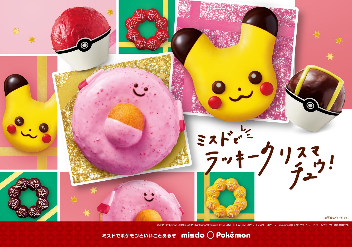 ミスタードーナツ–ポケモン-Mister-Donut-Pokemon-Christmas-2020-精靈寶可夢-甜點2