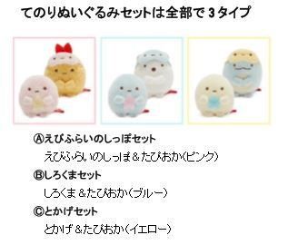 「ポケモン」「すみっコぐらし」 Pokémon Sumikko Gurashi 精靈寶可夢 角落生物3a