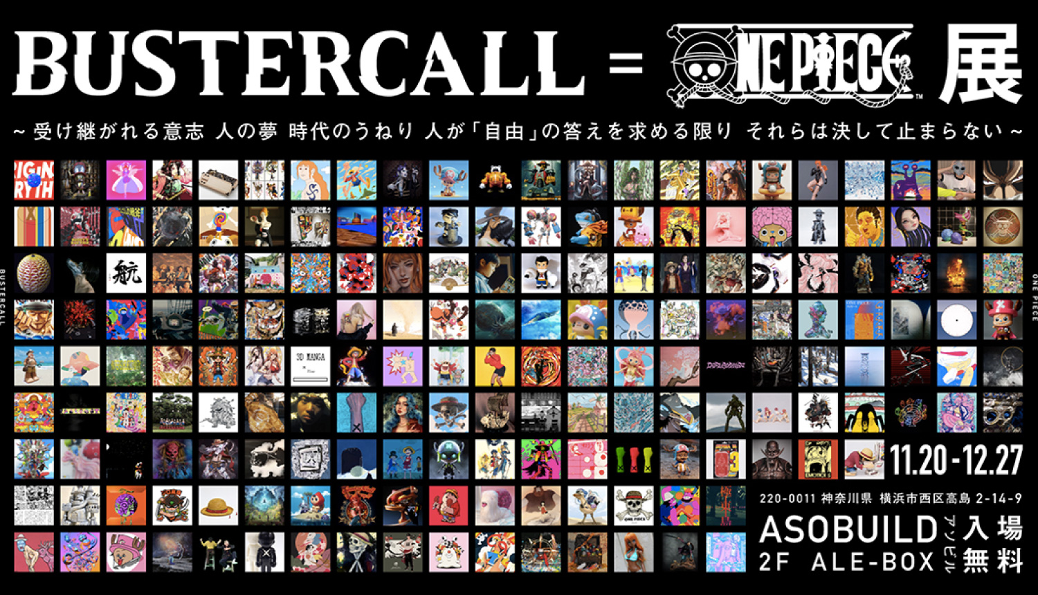 bustercall%ef%bc%9done-piece%e5%b1%95-one-piece-exhibition-%e8%88%aa%e6%b5%b7%e7%8e%8b-2-2