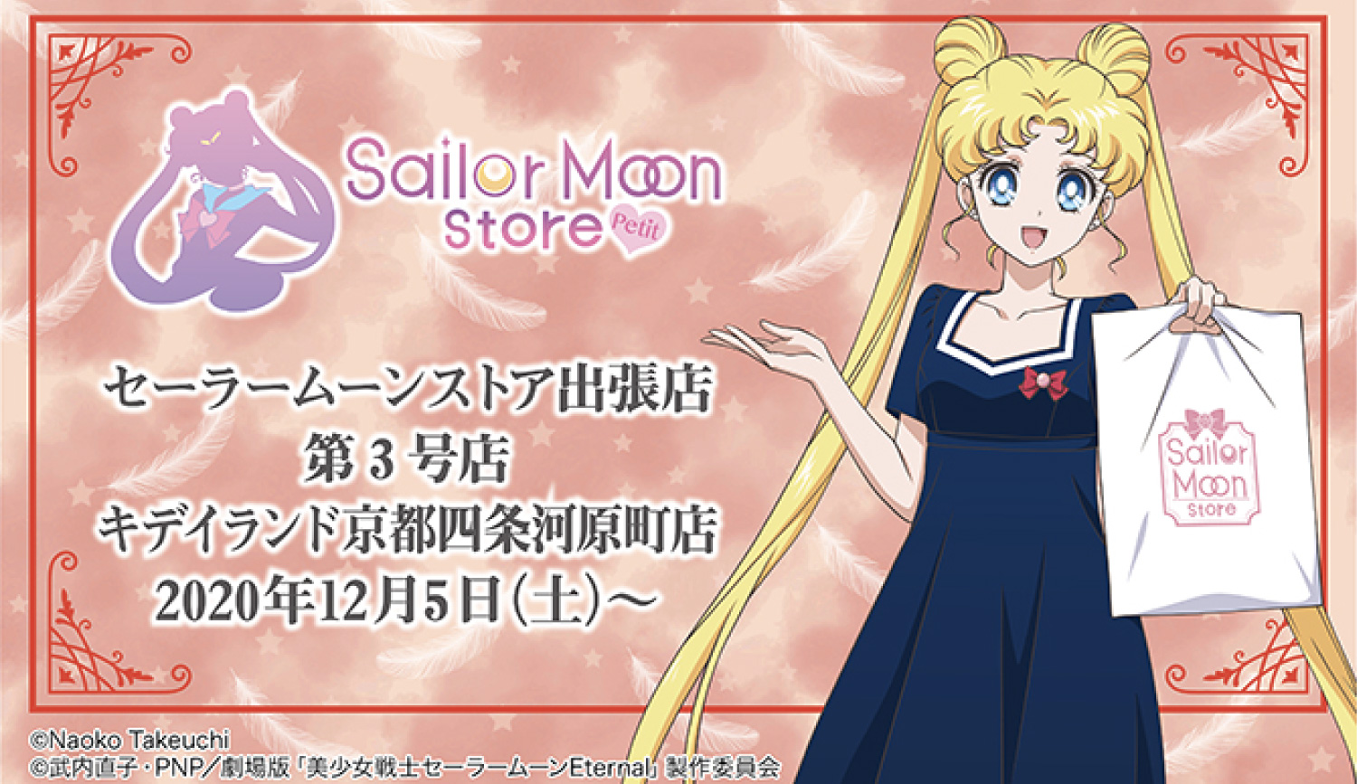 【Sailor Moon × Tokyo Metro】closed Entry Stamp Complete Leaflet Stamp Rally