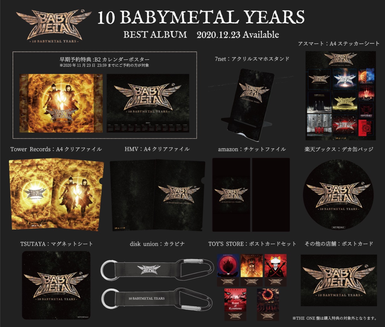 BABYMETAL、ベストアルバム「10 BABYMETAL YEARS」のジャケット写真