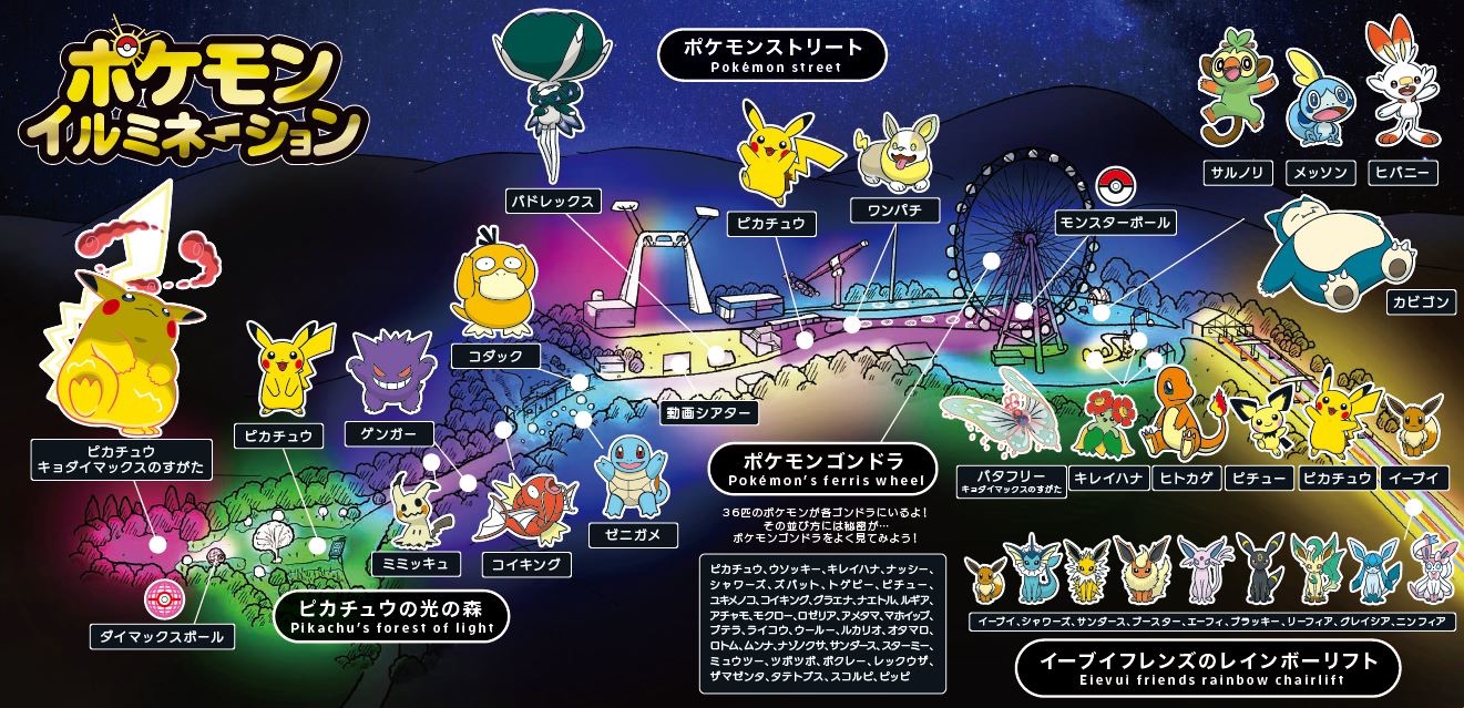 ポケモンイルミネーション Pokemon Illumination 精靈寶可夢 光雕投影3