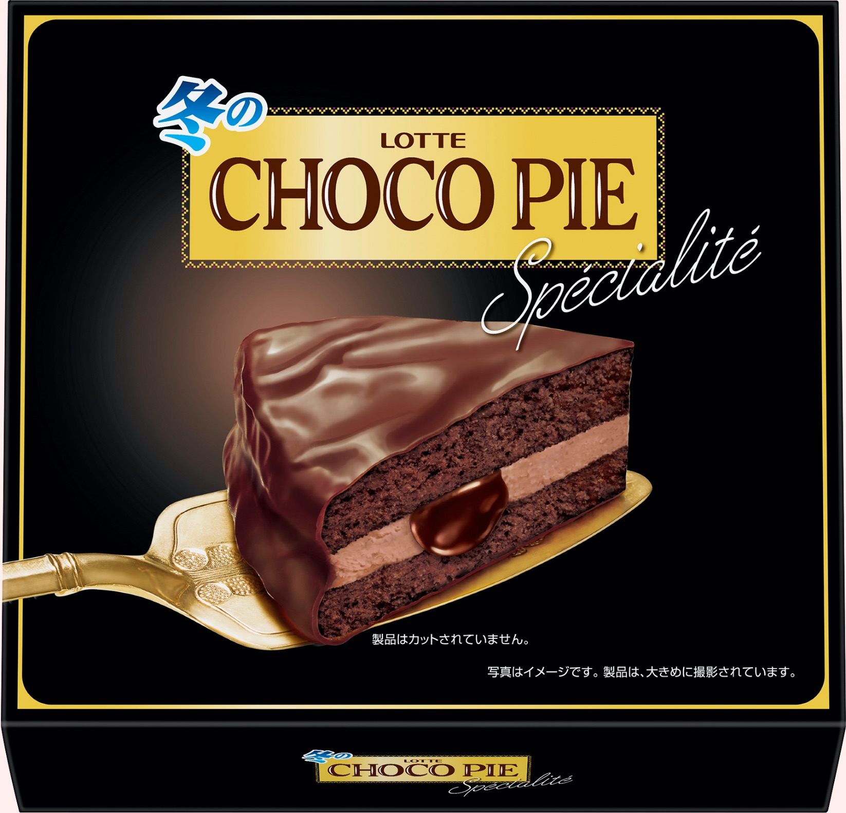 冬のチョコパイ甜點 Choco Pie