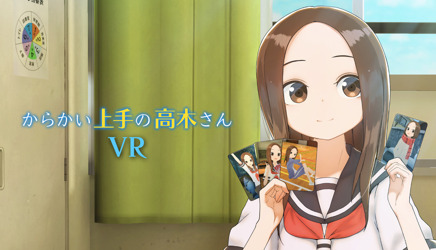 からかい上手の高木さん-第二弾VR-Teasing-Master-Takagi-san-擅長捉弄人的高木同學