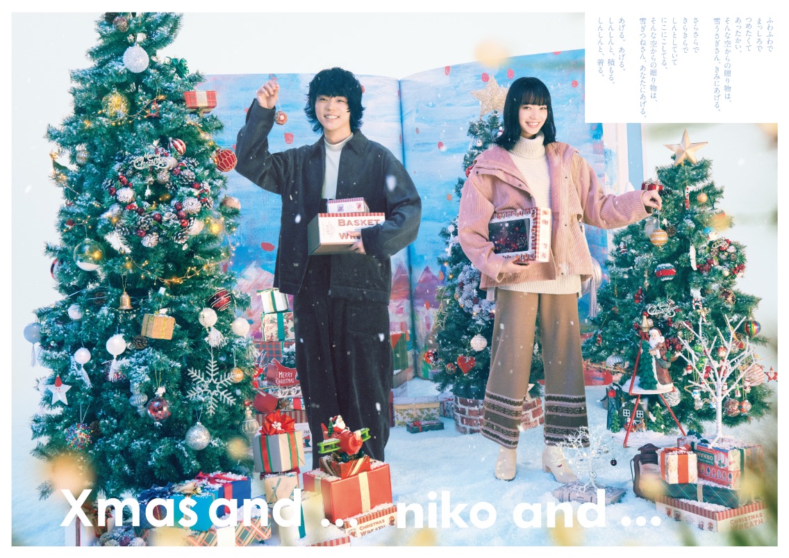 niko and …菅田将暉と小松菜奈 Masaki Suda Nana Komatsu1