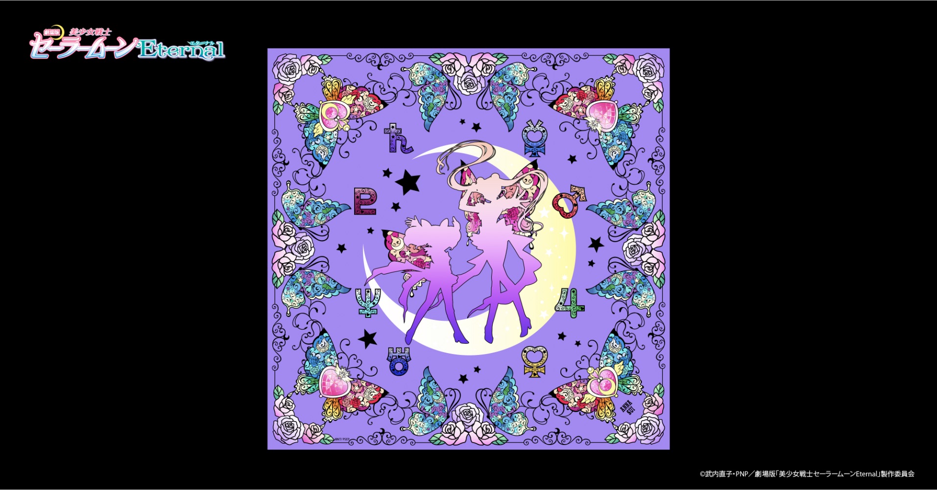 美少女戦士セーラームーンSailor Moon 美少女戰士 ANNA SUI1