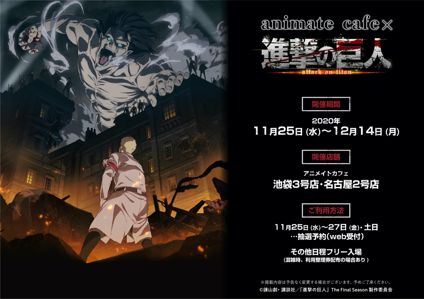 Attack on Titan Manga Opens Up Online Exhibition to Celebrate