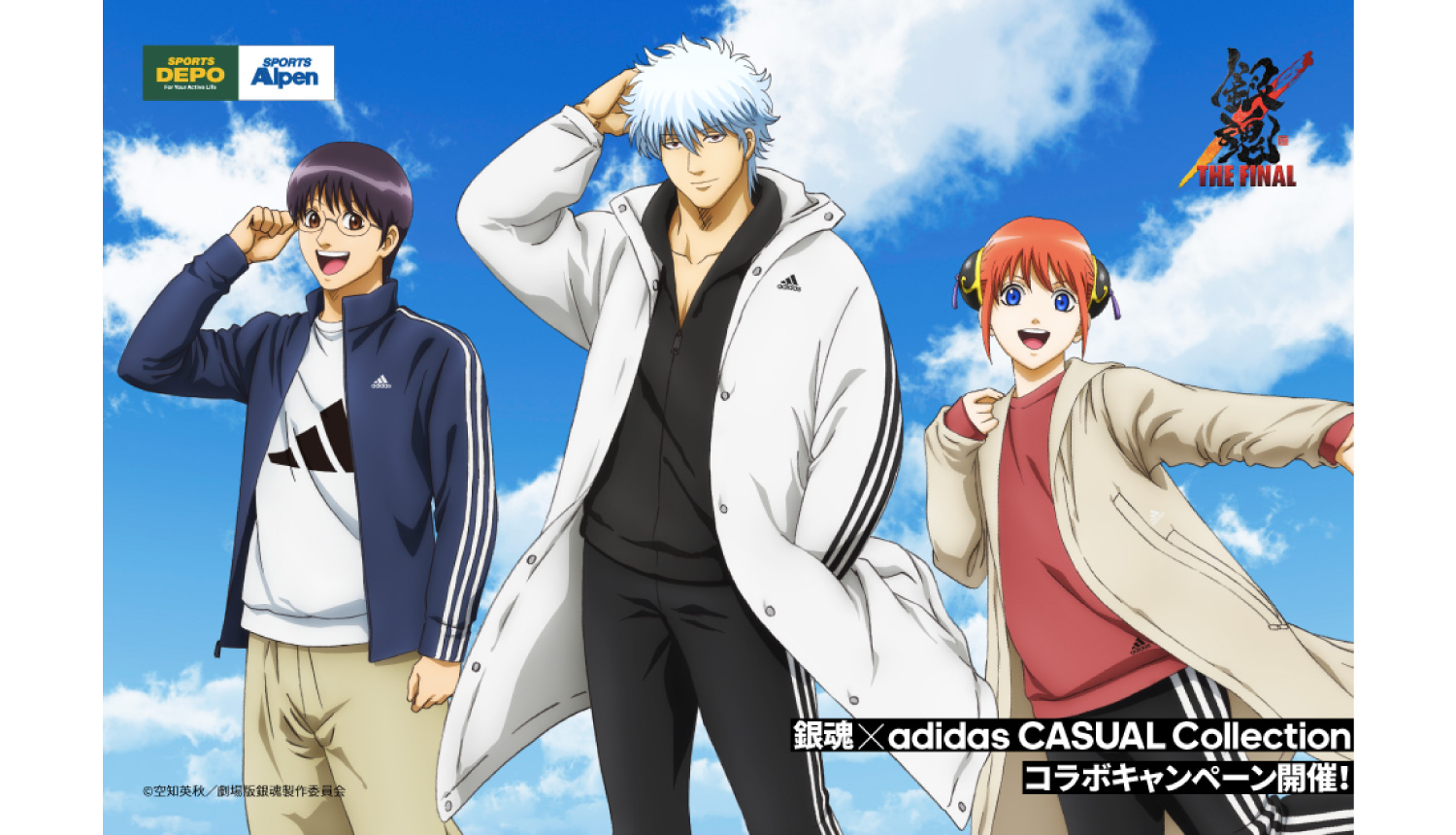 gintama the semi final frontier