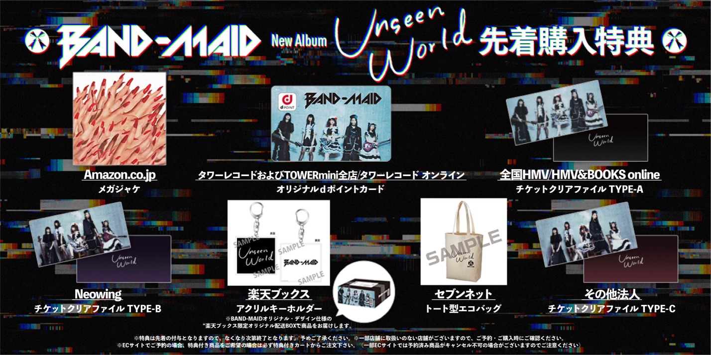 BAND-MAID、ニューアルバム「Unseen World」の収録曲＆ジャケットを