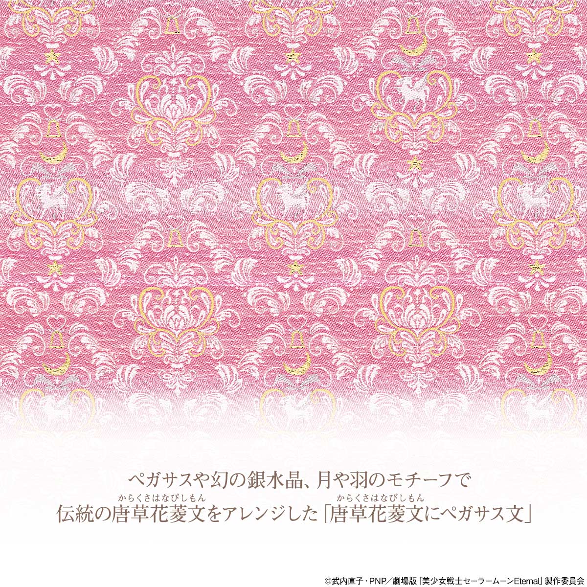 セーラームーンカフェ-Eternal- 美少女戰士 Sailor-Moon4