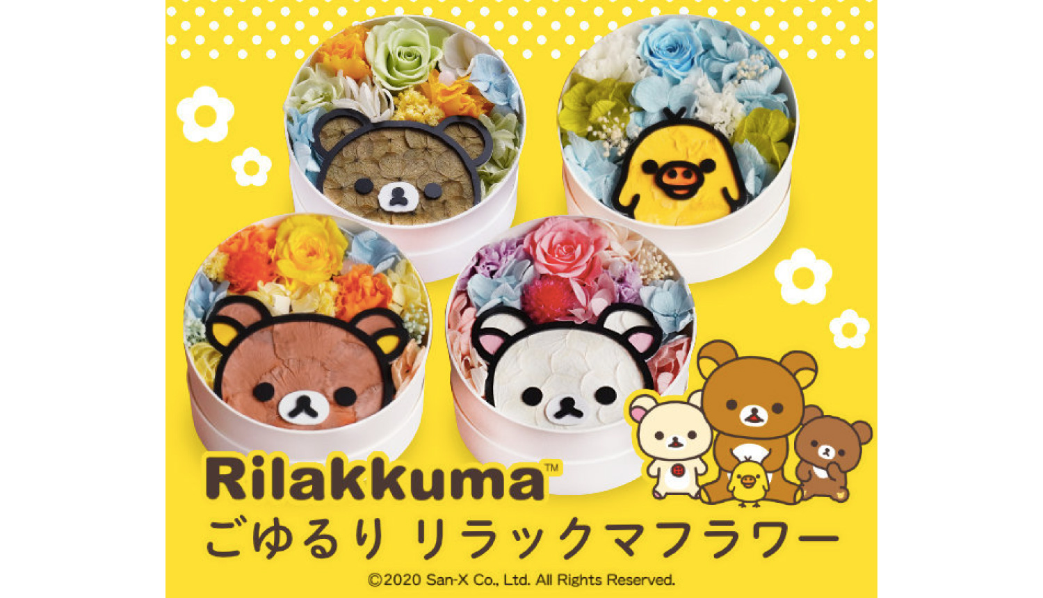 Rilakkuma puppy plush toy Rilakkma Marche store limited San-x 