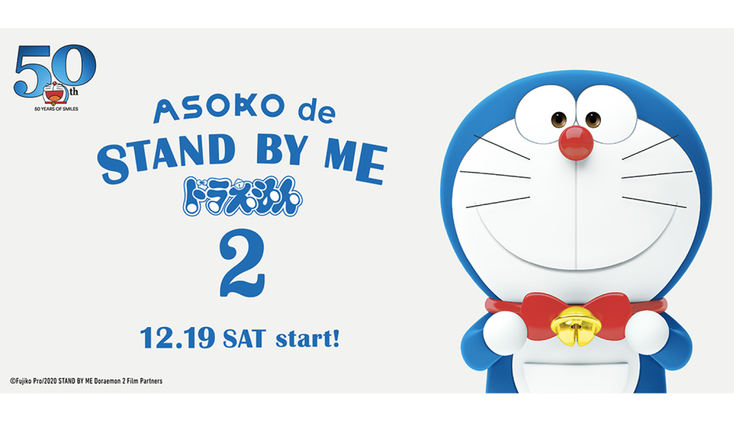 ASOKO-de-STAND-BY-ME-ドラえもん-2-Doraemon-merchandise-1