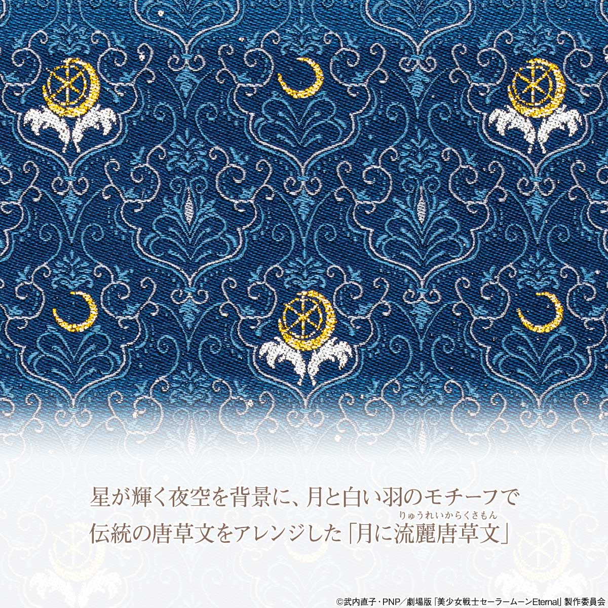 セーラームーンカフェ-Eternal- 美少女戰士 Sailor-Moon2