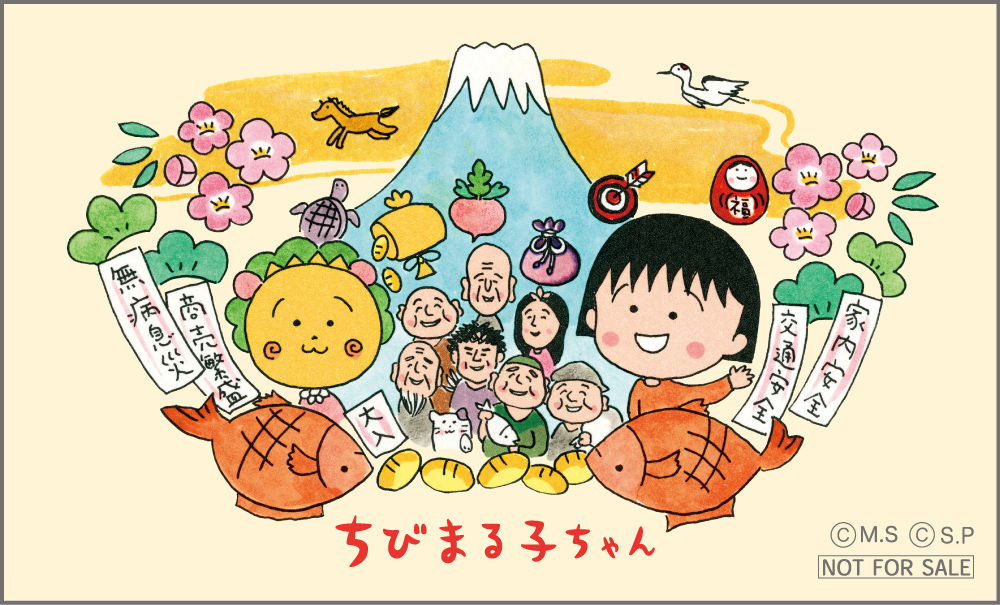 開運！福あつめ商店ちびまる子 Chibimaruko 櫻桃小丸子_