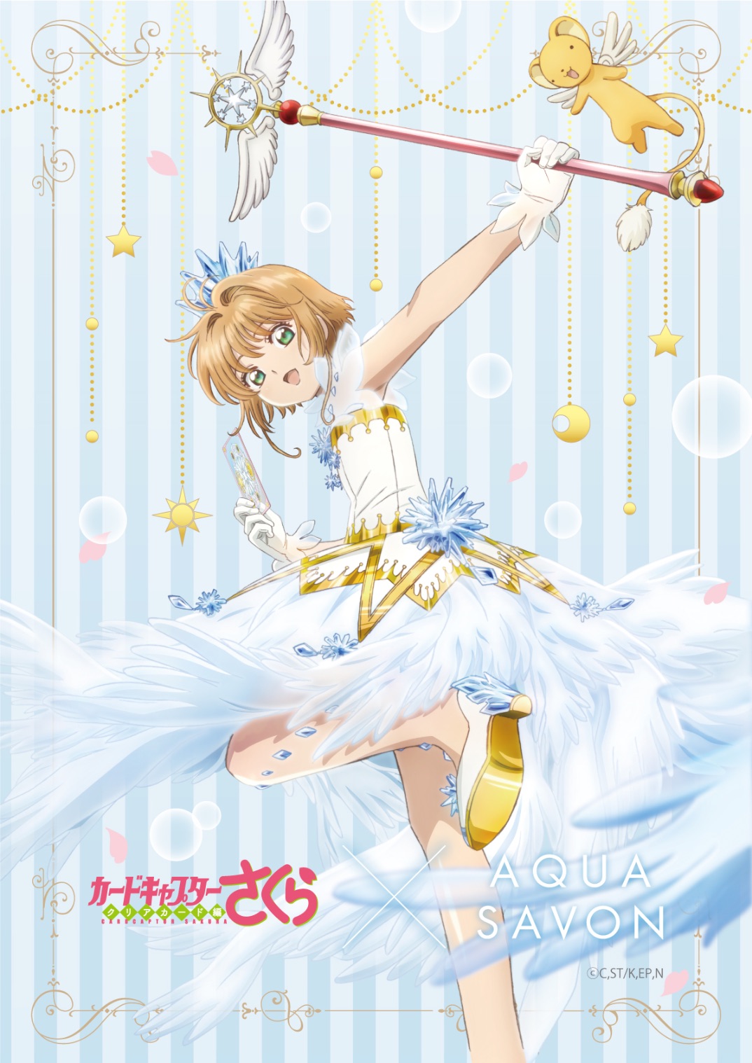 カードキャプターさくら Card Captor Sakura ITS’DEMO 庫洛魔法使