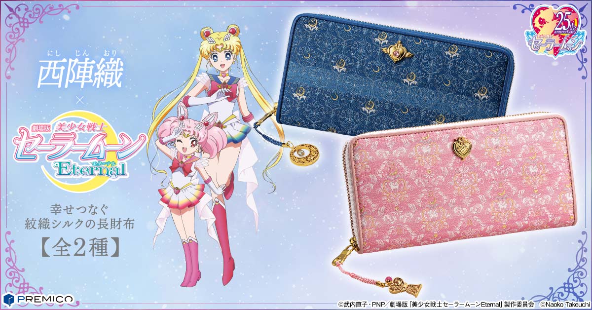 Luxurious Sailor Moon Eternal Purses Made With Traditional