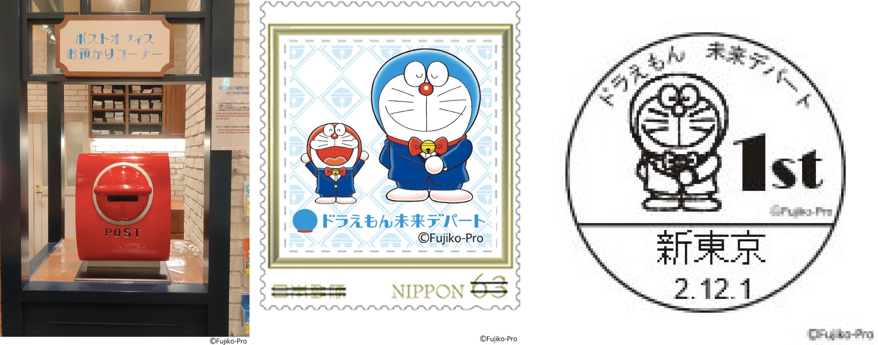 ドラえもん未来デパート-大阪・名古屋-Doraemon-Future-Department-Store-多啦A夢