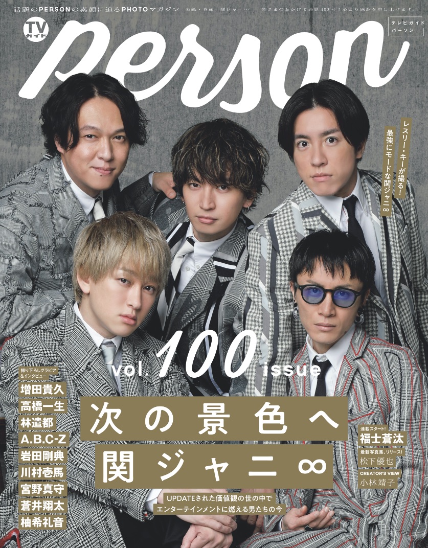 Zipper 2023 SPRING with ATEEZ Poster Fashion Japan Magazine