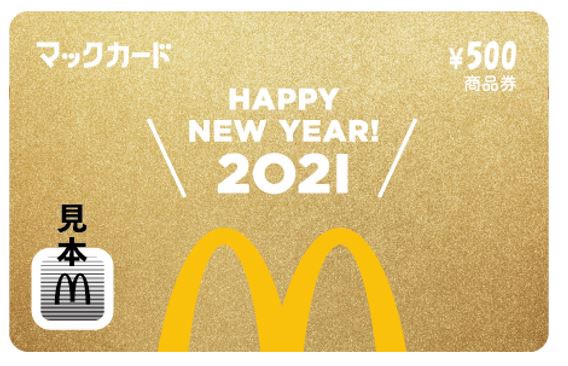 McDonald Japan 2021 Limited Lucky Bag Coleman Collaboration 4 Items New White C 