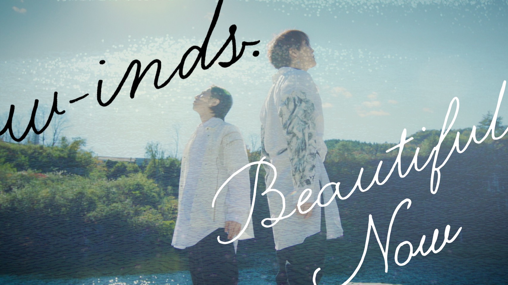 Beautiful Now_ウィンズ w-inds.