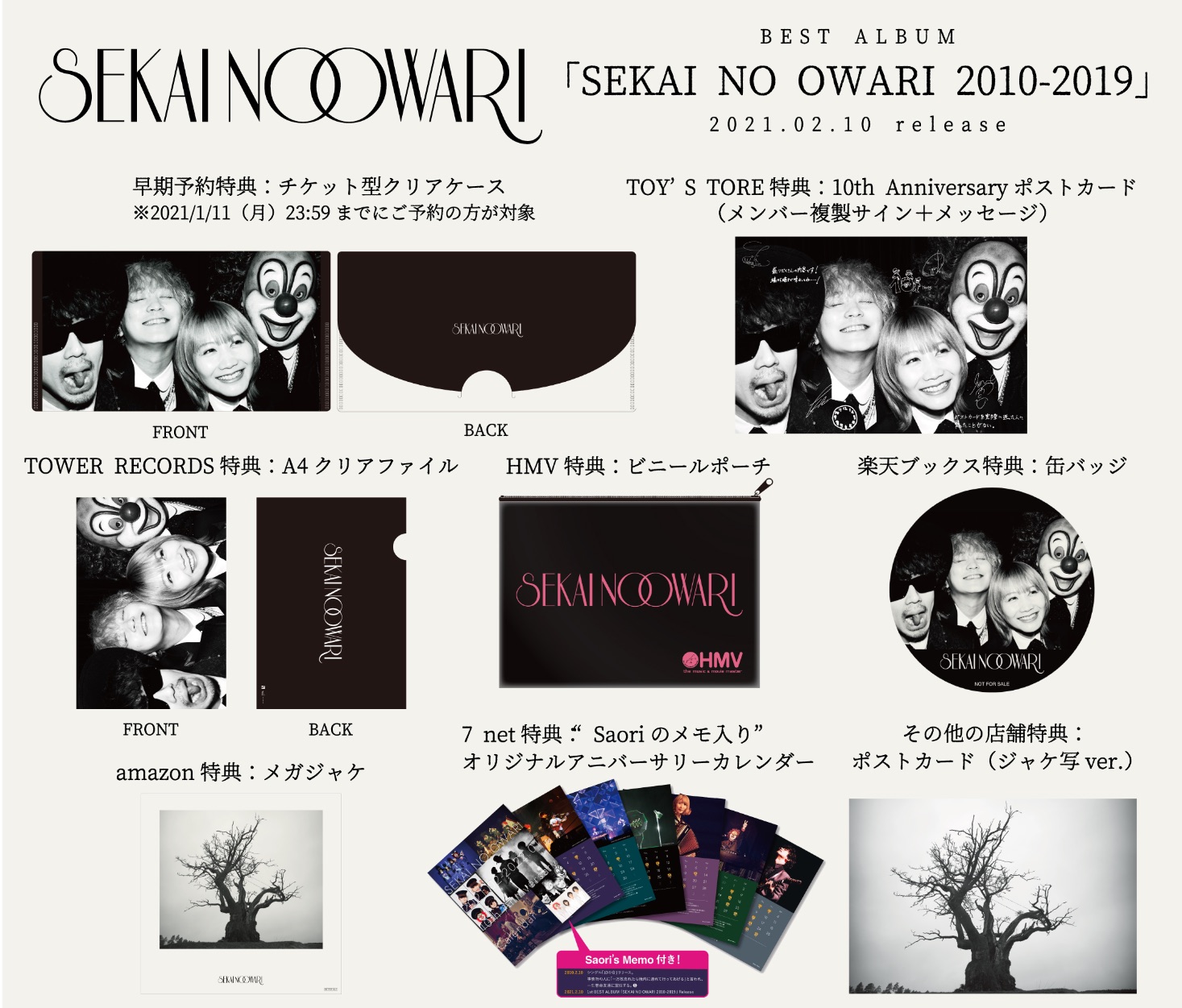 Sekai No Owari Unveils Must Have Bonus Merchandise You Can Get With Their Greatest Hits Album Moshi Moshi Nippon もしもしにっぽん