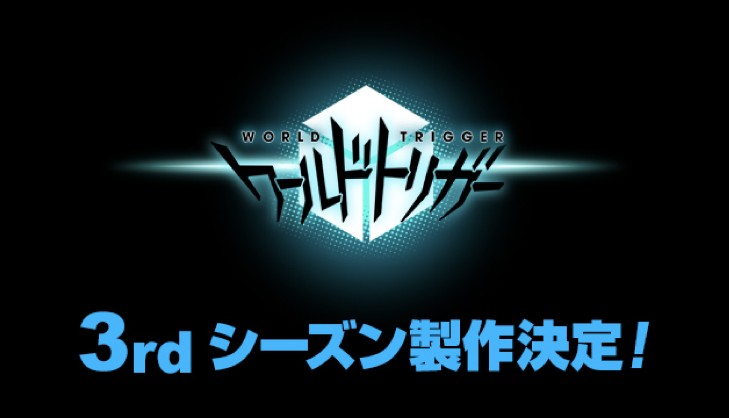 Monster Strike X World Trigger Collaboration Launches In The Mobile Game Moshi Moshi Nippon もしもしにっぽん