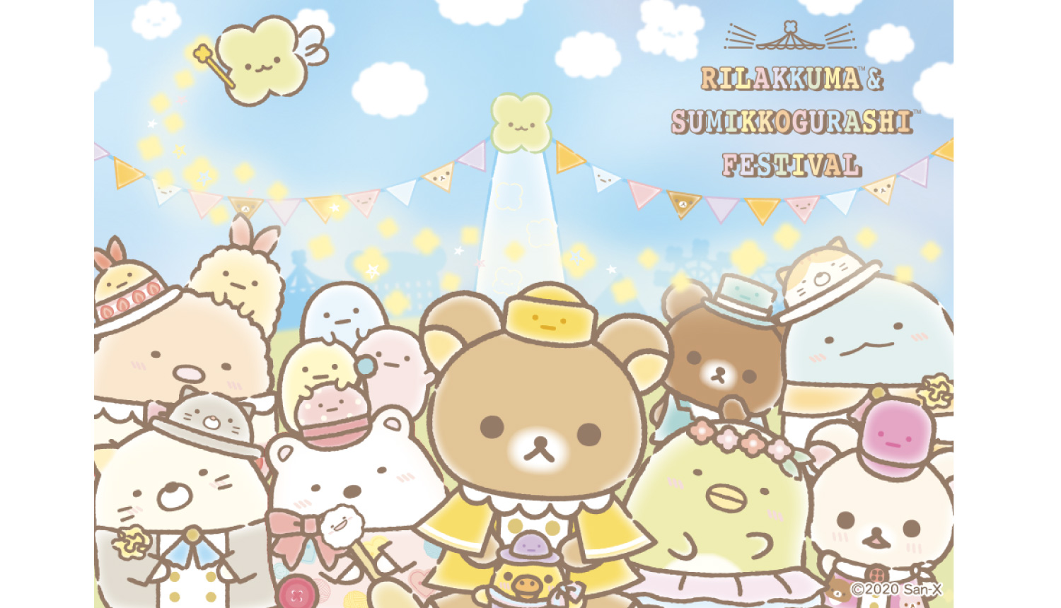 リラックマ&すみっコぐらしフェスティバル-Rilakkuma-Sumikko-Gurashi-Festival-懶懶熊-角落生物