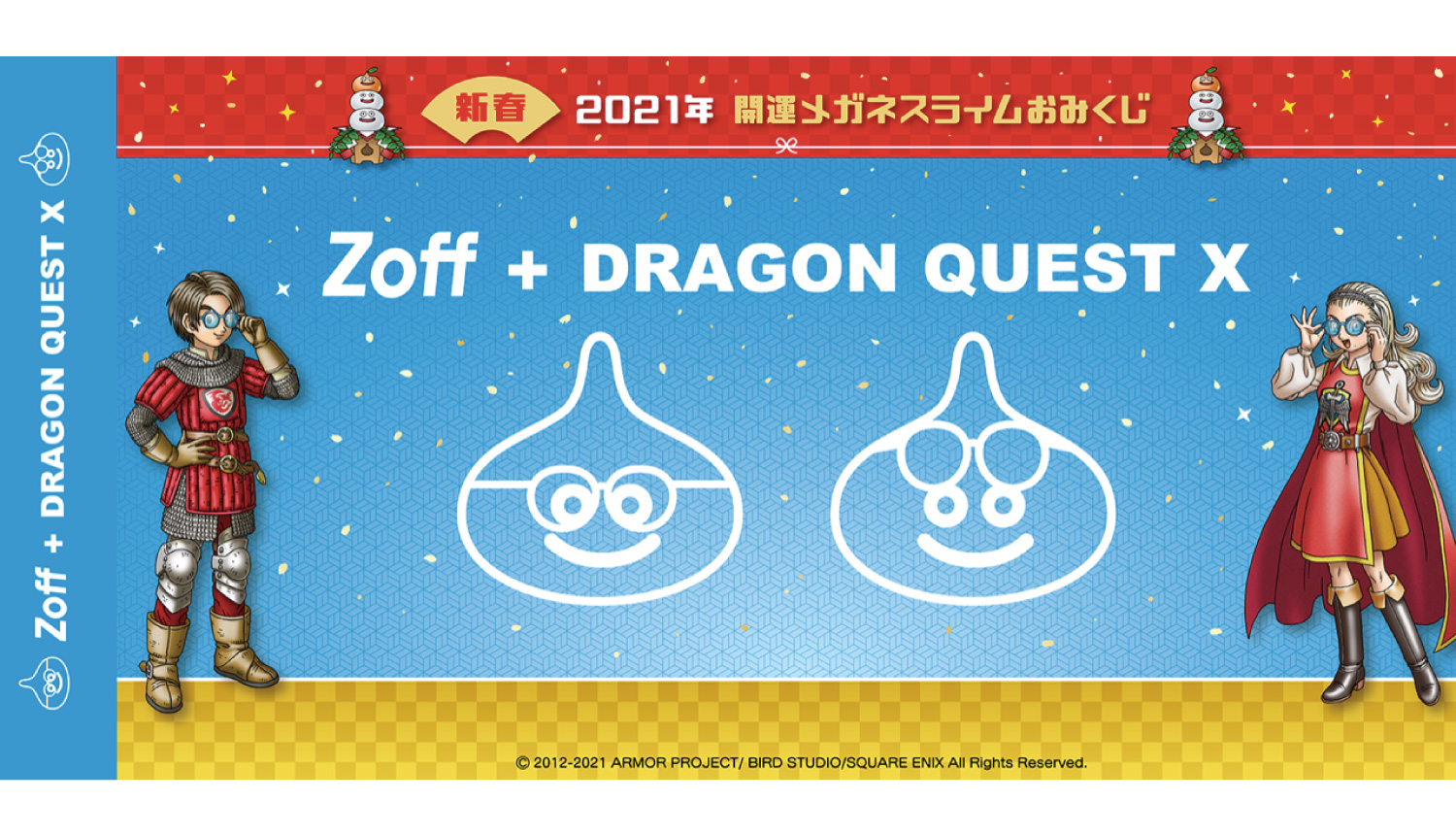 Zoff+DRAGON-QUEST-X-ゾフ-ドラゴンクエスト-勇者鬥惡龍