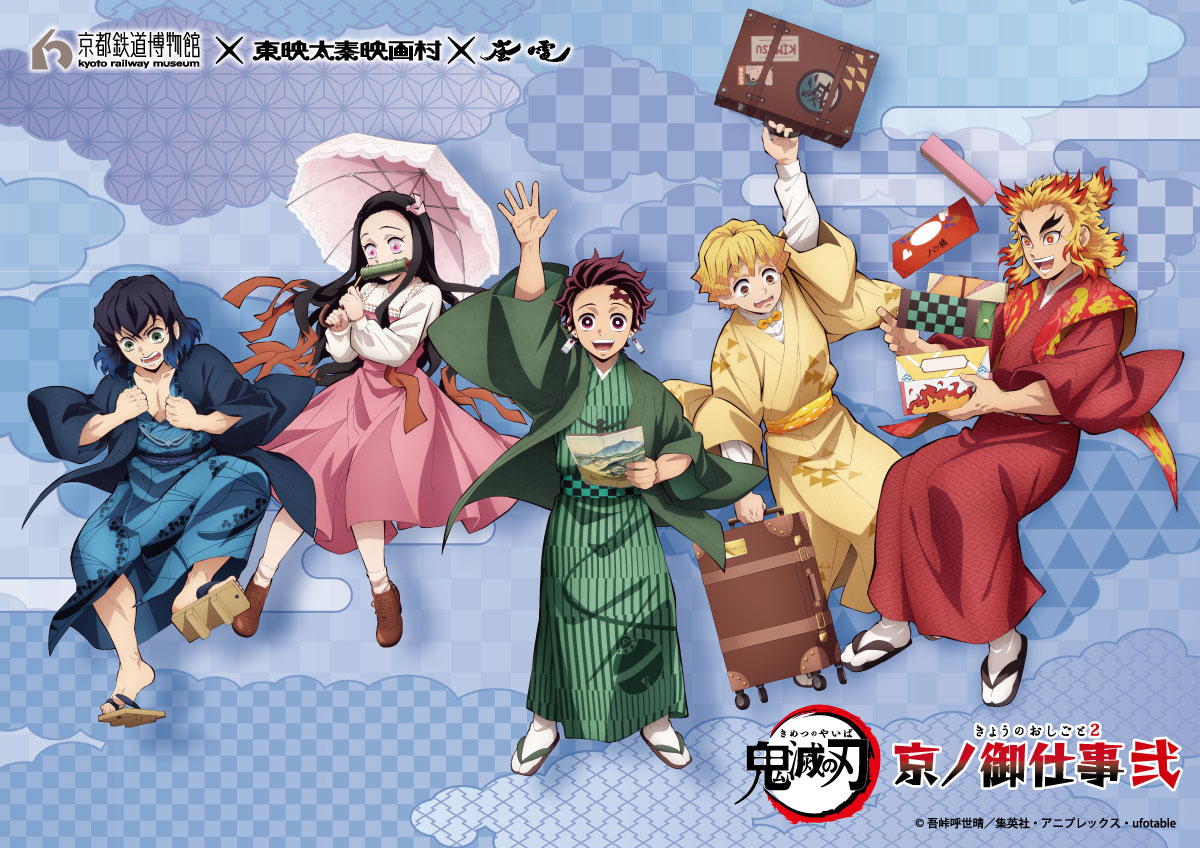 Demon Slayer Kimetsu no Yaiba 2023 Japanese B5 Chirashi Japan