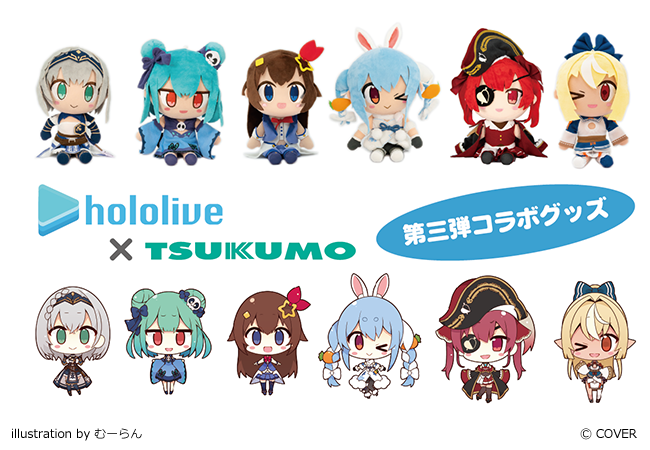 ホロライブ・オリジナルコラボグッズ Hololive merchandise