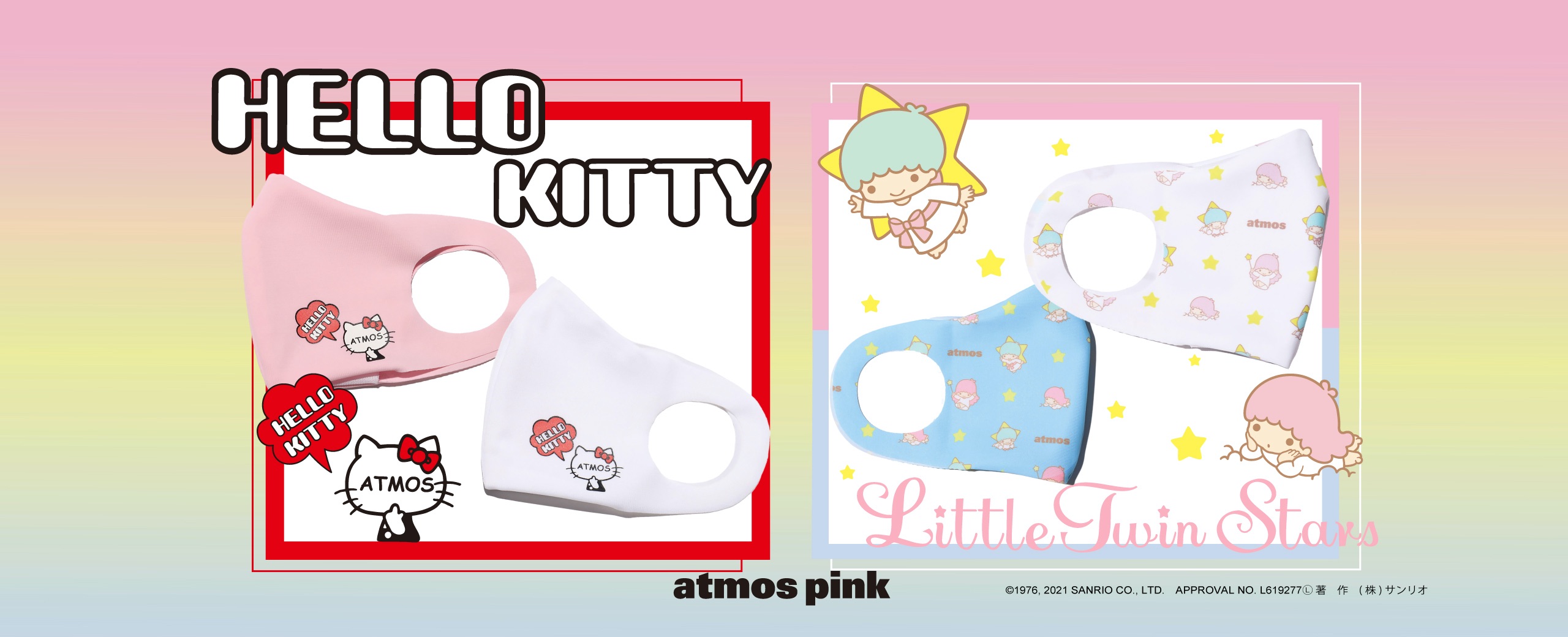 atmos pink×サンリオのコラボマスク Sanrio atmos pink masks 三麗鷗 口罩