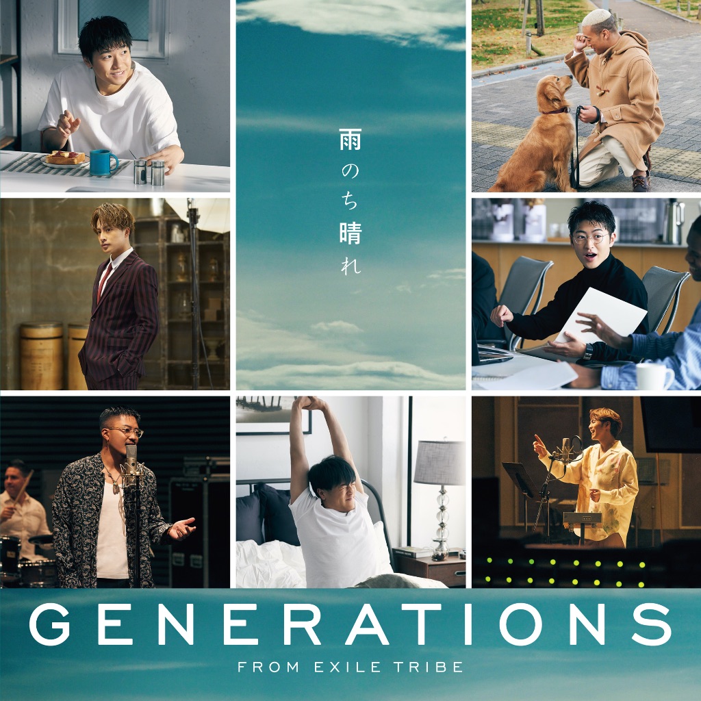 GENERATIONS-from-EXILE-TRIBE-雨のち晴れ-ジェネレーションズ・フロム・エグザイル・トライブ-