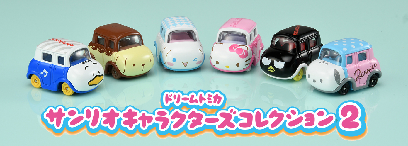 トミカ×サンリオコラボ第2弾 TAKARATOMY Sanrio 三麗鷗