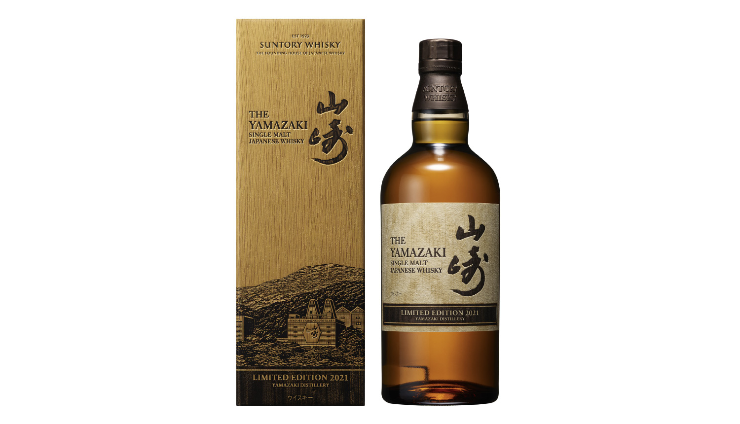 山崎-ＬＩＭＩＴＥＤ-ＥＤＩＴＩＯＮ-２０２１-Yamazaki-Limited-Edition-2021-手禮