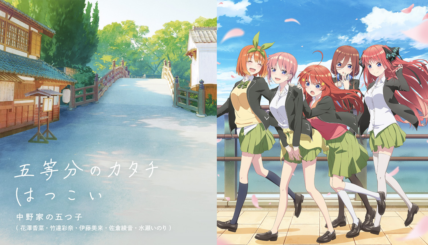 五等分の花嫁∬-The-Quintessential-Quintuplets-五等分的新娘_