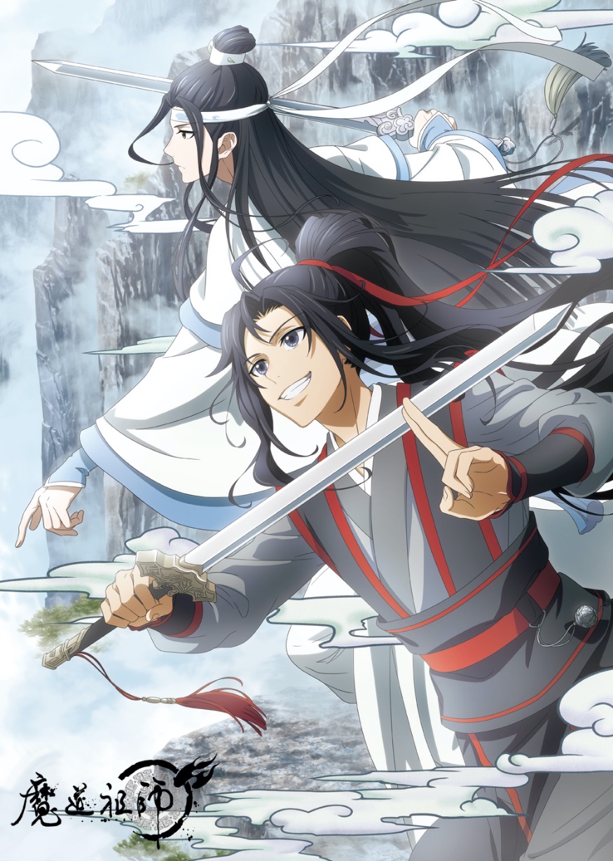 Mo Dao Zu Shi Anime Art Picture Book Grandmaster of Demonic Wei Wuxian Lan  Wangji Drawing